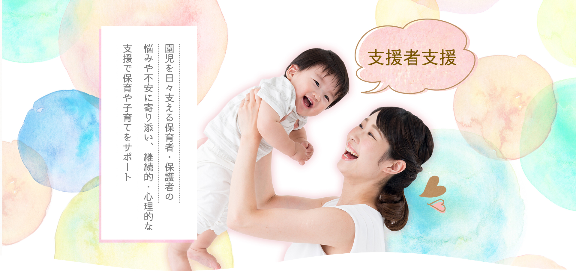 みどり心理事務所