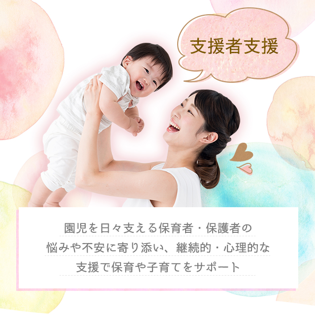 みどり心理事務所