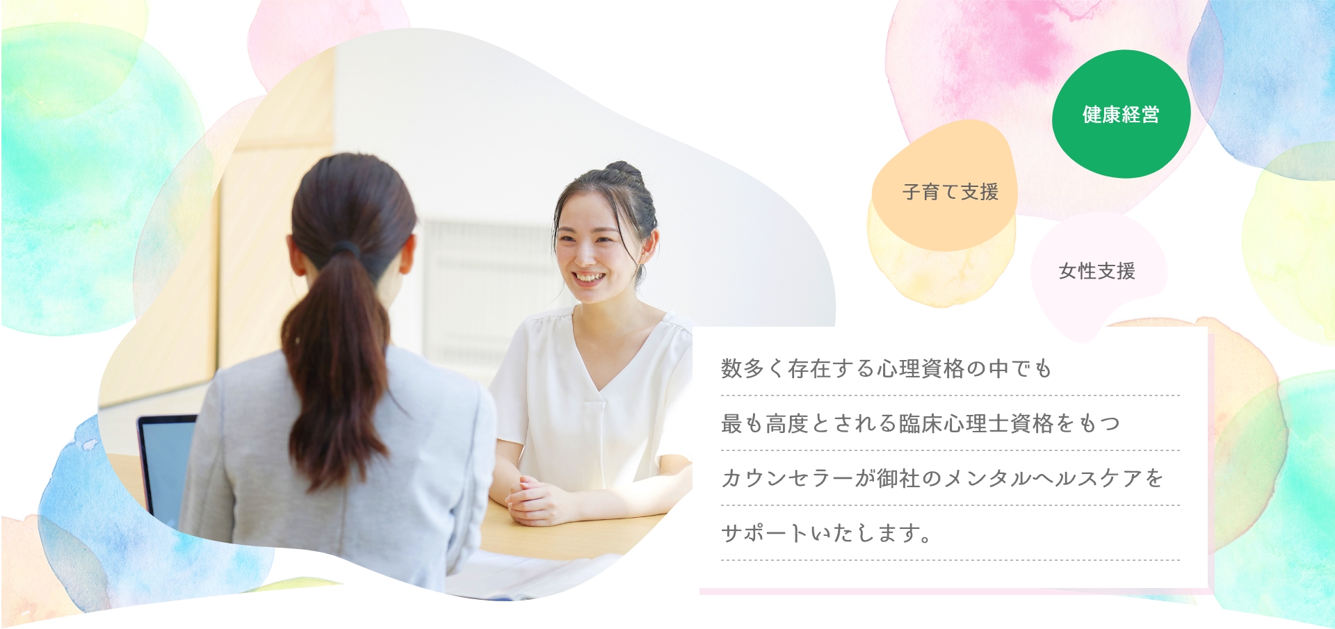 みどり心理事務所